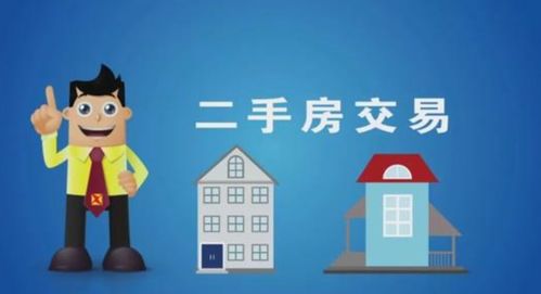 成都房子過戶可以找人代辦嗎？中介代辦需要多長時間及費用詳解